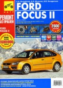 Focus-II 2004 rbp